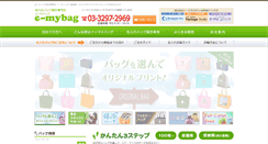 Desktop Screenshot of e-mybag.net